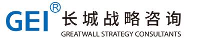 长城战略咨询